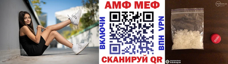 АМФ VHQ  Купить закладки  Пионерский 