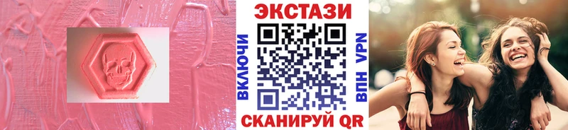 Купить  Пионерский  Экстази 250 мг 