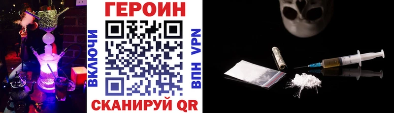 Героин хмурый  Купить где  Пионерский 