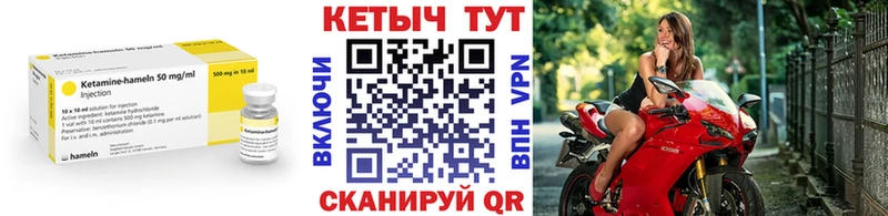 Купить закладки  Пионерский  Кетамин ketamine 