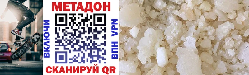 Купить где  Пионерский  Метадон methadone 