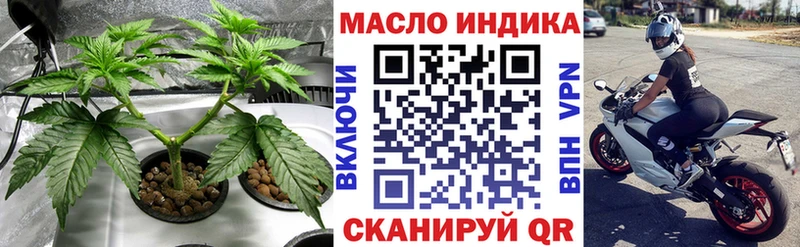 ТГК гашишное масло  Купить закладки  Пионерский 
